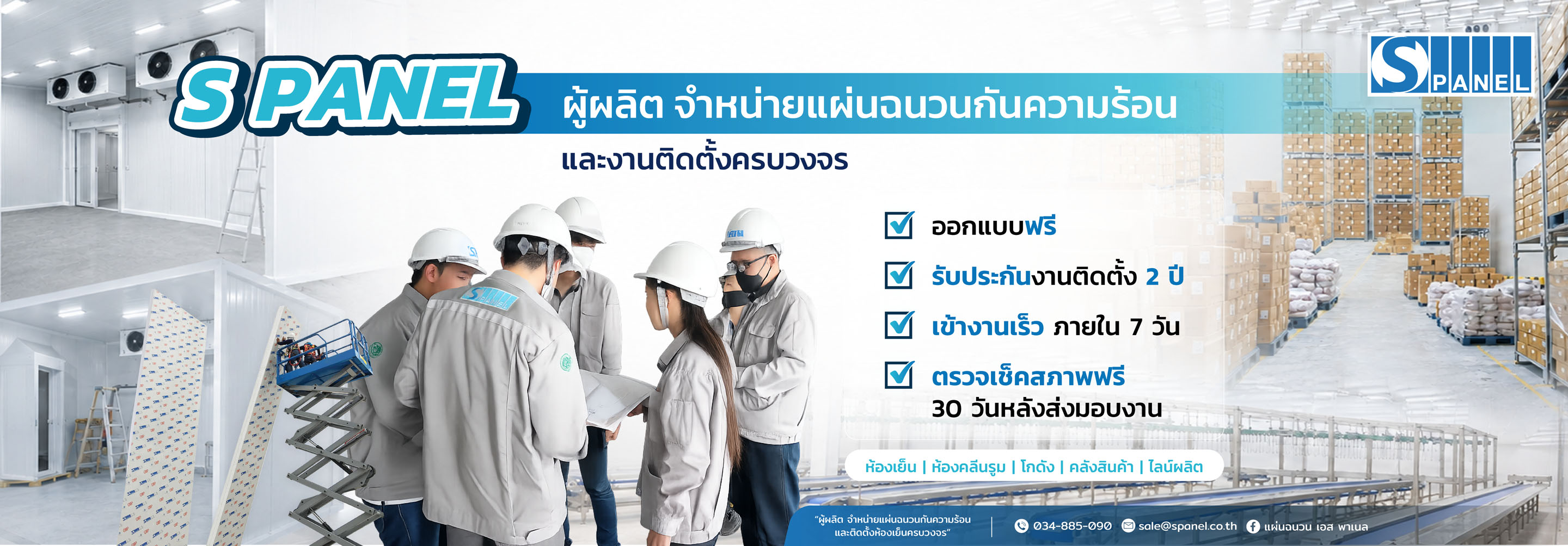 EX-SP-2606-Web_banner-02.jpg