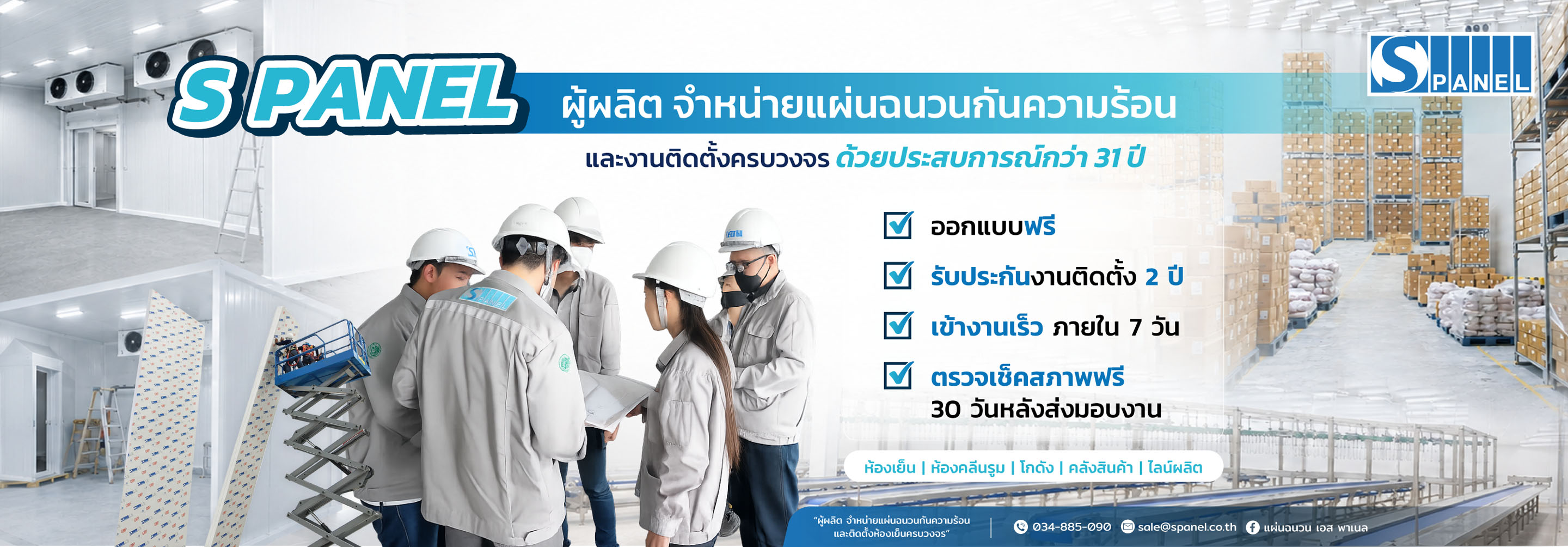 EX-SP-2606-Web_banner-project.jpg