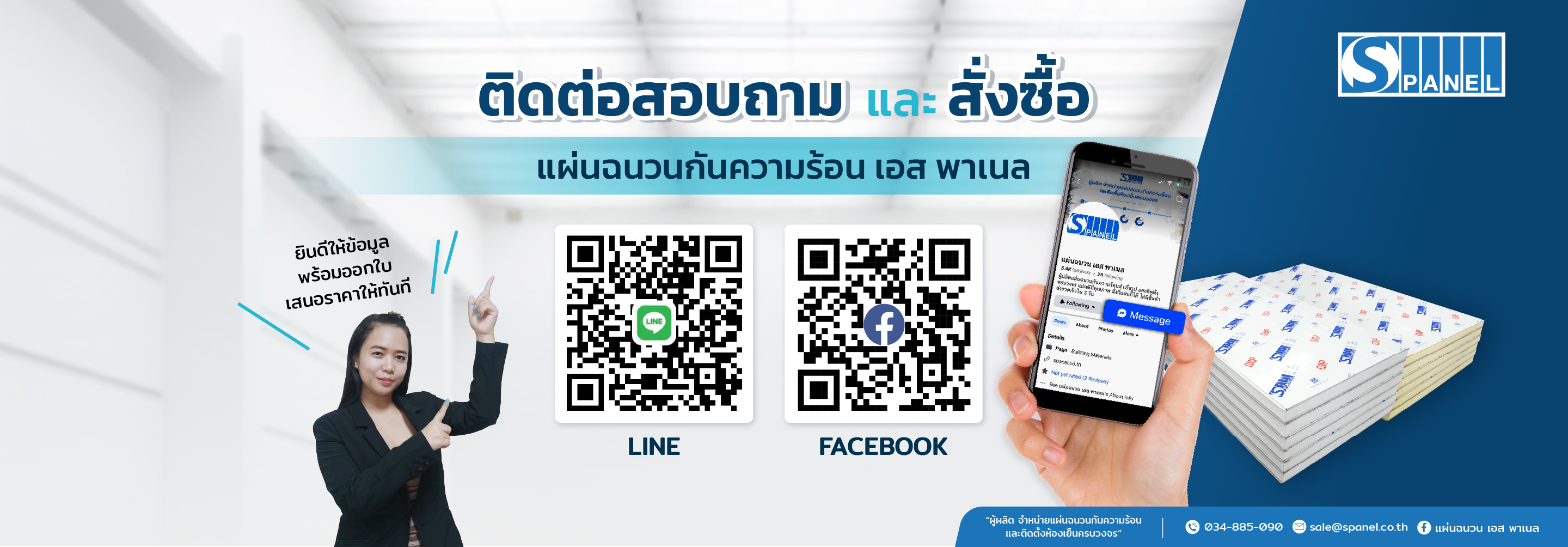 EX-SP-2603-Web_bannerArtboard_1_at_2x-100.jpg